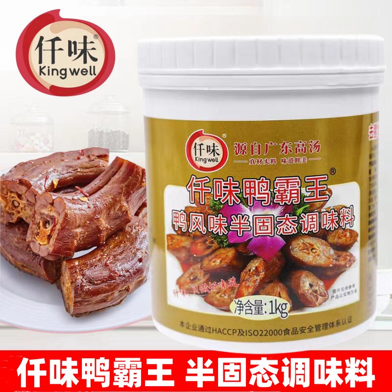 仟味鸭霸王香膏鸭脖鸭翅鸭爪烤鸭酱鸭 鸭类制品专用香膏商用1kg