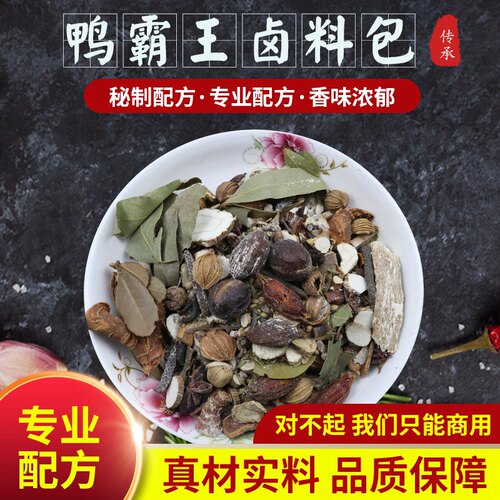 九三正宗常德卤料包