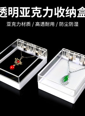 如优透明手镯收纳盒吊坠项链展示盒沉香盒手串翡翠玉镯包装盒盒子