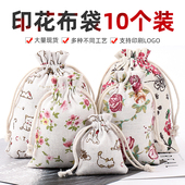 麻布袋香囊袋香包空袋布袋子首饰袋抽绳束口袋锦囊小布袋收纳批发