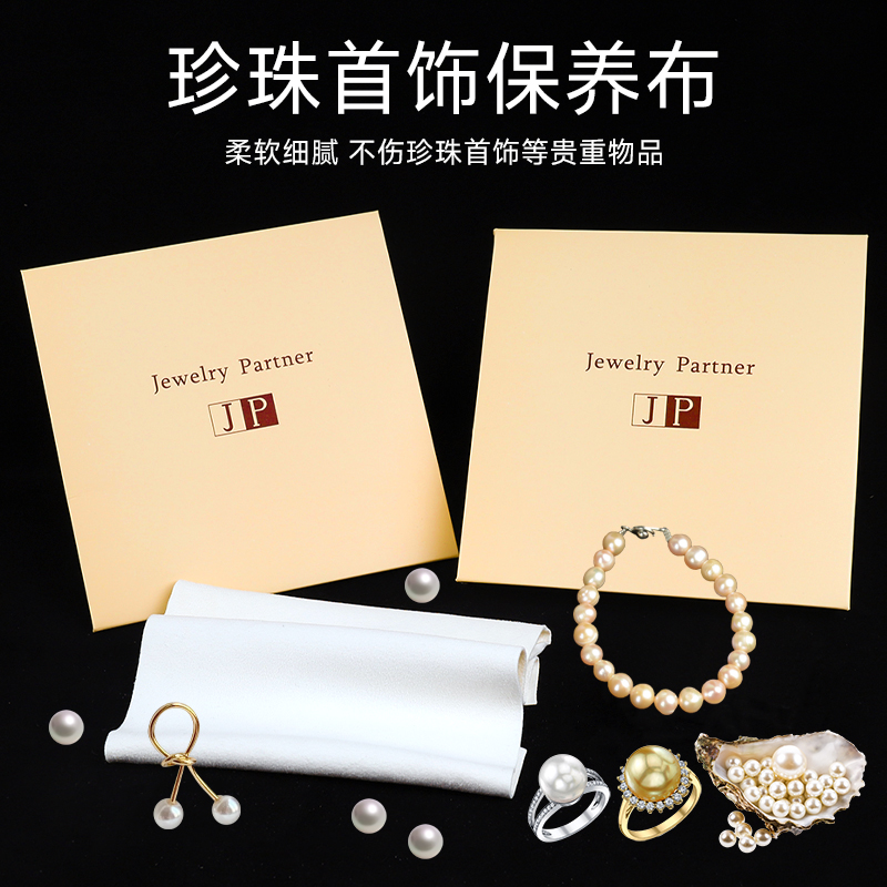 珍珠布擦拭布保养布珠宝擦翡翠珍珠专用布抛光布宝石清洁布拭亮布