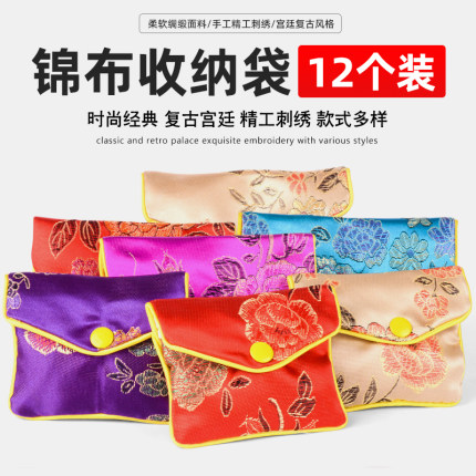 高档珠宝收纳袋饰品首饰袋锦囊手饰手镯黄金收纳包袋子小布袋包装