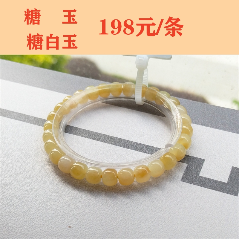 映彩石6mm和田玉糖玉手串女糖白玉老型珠手链7x6天然正品且末糖