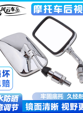 适用本田 铁马400/600 马格纳 JH/DD大地鹰王CA250倒车反光后视镜