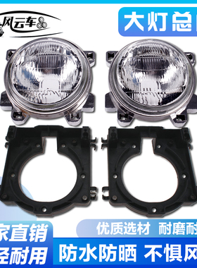 适用本田  VFR400 30期CBR250/400 19 22 23 29 大灯总成 胶架