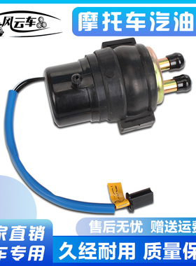 适用 铁马400 CB-1 CBR400 23期 23期 CBR250 19期 大魔鬼 汽油泵