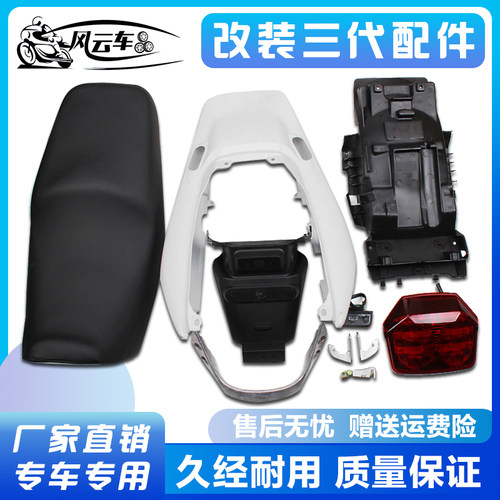 适用本田CB400 VTEC 3代改装三代后尾整套全套后包尾翼坐座垫护手
