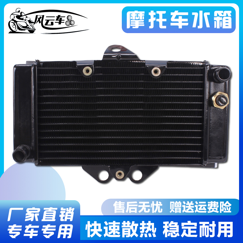 适用本田改装配件 VTR250 水箱总成 水冷器 发动机散热器