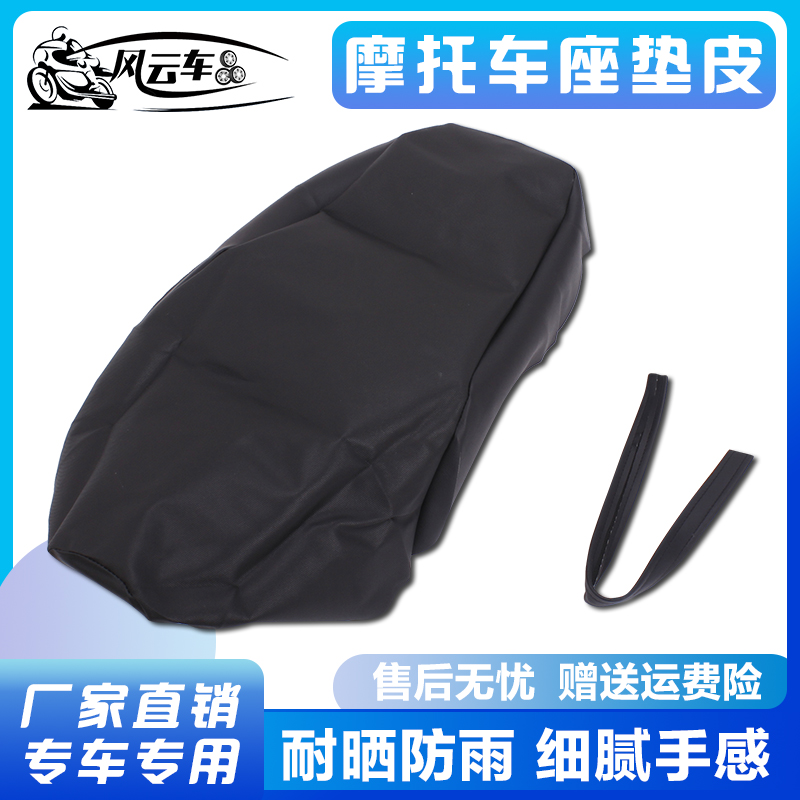 适用铃木GSXR250 GSXR400 77A 79A 刺激400 座包 坐 座垫皮 套 罩