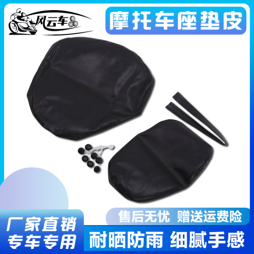 摩托车配件适用雅马哈坐包坐垫