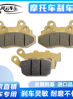 适用本田CBR250 17期 MC NC VFR400 21/24期前后刹车片碟刹刹车皮