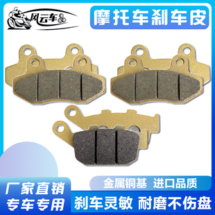 适用本田CBR250 17期 MC NC VFR400 21/24期前后刹车片碟刹刹车皮