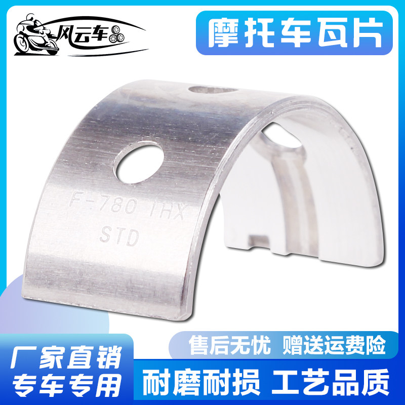 摩托车适用川崎改装配件 ZZR250 德国兵250 主轴曲轴连杆大小瓦片