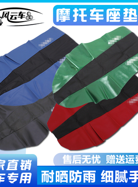 适用雅马哈TTR250 魔术师250 小鹿 XT225/250 座包 坐包 座坐垫皮