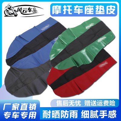 适用雅马哈TTR250魔术师250小