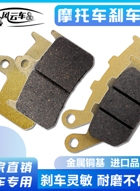 适用本田配件小黄蜂 250 大蚂蚁 BROS400 前后刹车片 碟刹 刹车皮