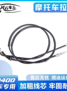 摩托车适用本田VTEC400 1代23代CB400离合线器风门拉线油门公里程