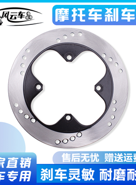 适用本田VFR400 30期配件后刹车盘 RVF400 35期NSR250 P4后碟刹盘