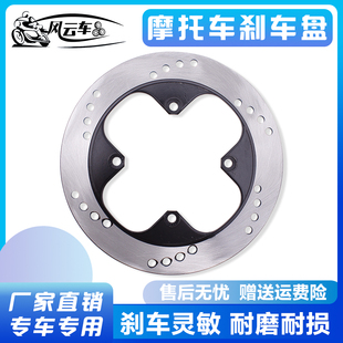 适用本田VFR400 30期配件后刹车盘 RVF400 35期NSR250 P4后碟刹盘