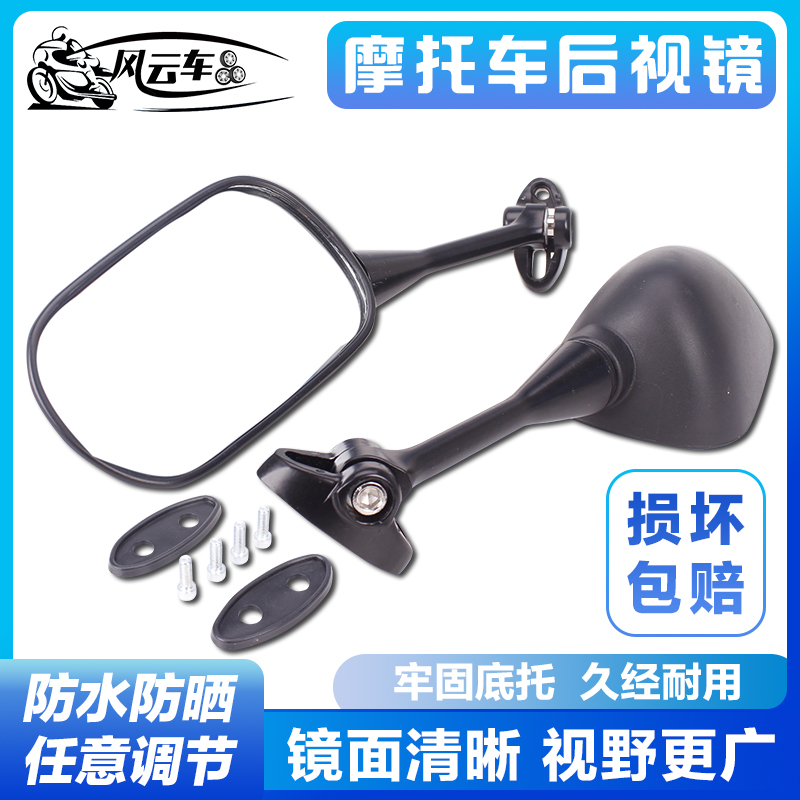 适用本田cbr600rrf5反光后视镜