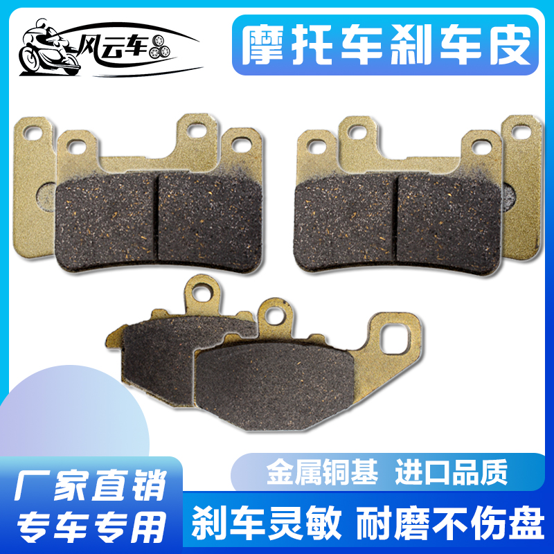 适用川崎 ZX-10R 08-10年 Z1000 Z1000SX 10-17年 前后刹车片/皮