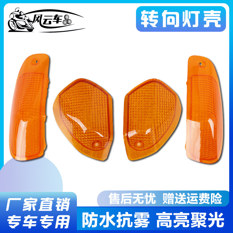 适用KAWASAKI 川崎ZZR250 ZZR400 新款 太阳能 前后转向灯壳灯罩