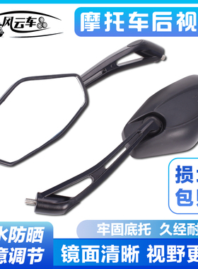 适用雅马哈配件 FZ1N/S FZ6N/S FZ8 FZ8N XJ6 FZ6R倒车反光后视镜