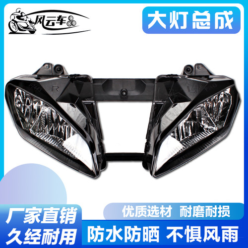 雅马哈10年yzf总成车头前大灯