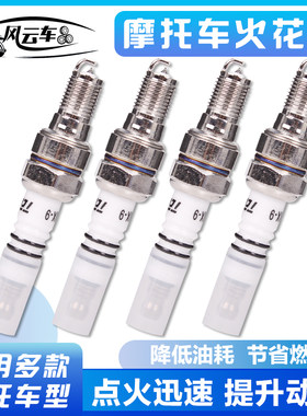 摩托车配件适用本田火花塞
