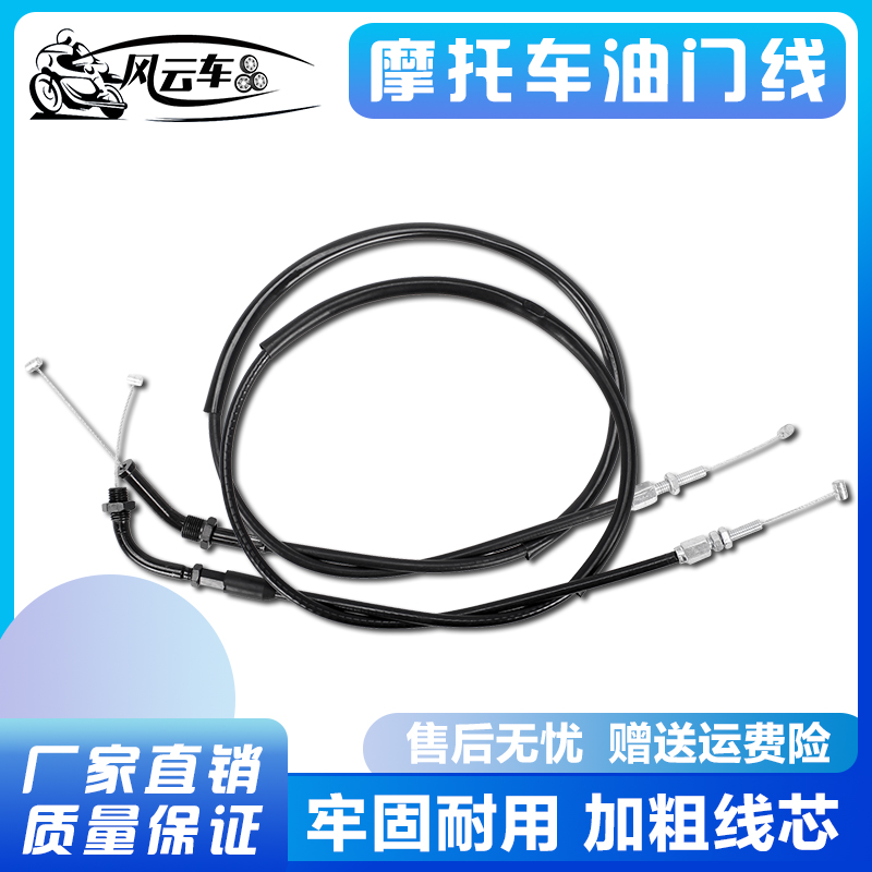 本田大地鹰王cb250夜鹰油门