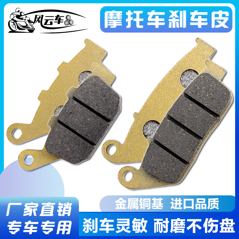 适用本田vtr250 小蚂蚁/20期vt 25v 蓝宝石cb-1 前后碟刹刹车片皮