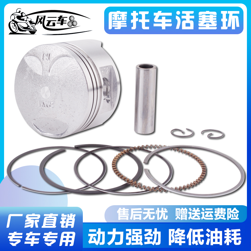 适用HONDA 本田雷 steed400 沙都400 大蚂蚁 BO400 铁马400活塞环