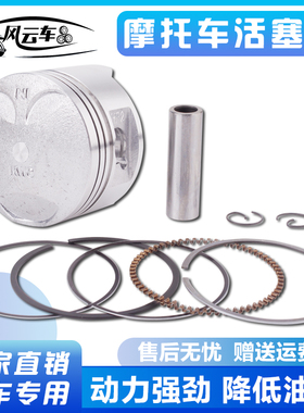 适用HONDA 本田雷 steed400 沙都400 大蚂蚁 BO400 铁马400活塞环