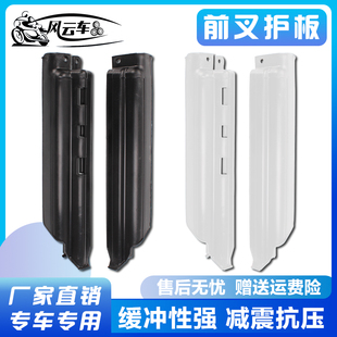 适用川崎 KDX125 KDX200 KDX250 KLX250 前减震护板 前叉卡扣固座