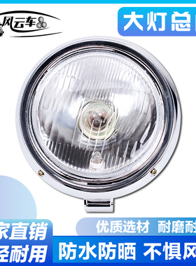 适用本田配件 铁马400 600 马格纳 CA250 大地鹰王  前大灯总成