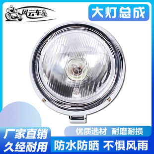 适用本田配件 铁马400 600 马格纳 CA250 大地鹰王  前大灯总成