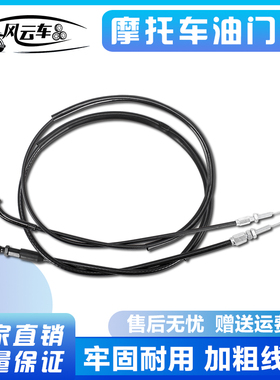适用本田配件铁马400/600 Steed400 沙都400 油门线 化油器拉线