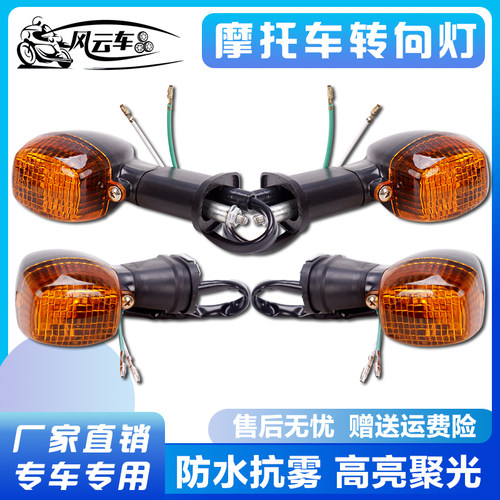 适用zrx1200前后转向灯
