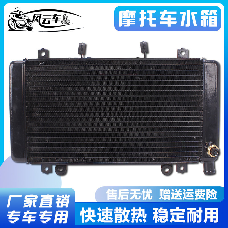 适用本田配件CBR400 23 29期 CBR400RR 水箱总成水冷器发动机散热