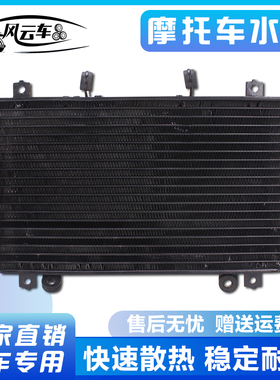 适用本田配件CBR400 23 29期 CBR400RR 水箱总成水冷器发动机散热