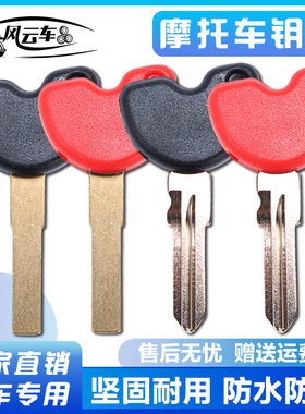 适用意大利比亚乔钥匙胚vespa 3vte 125 gts gtv 250 300 可装芯