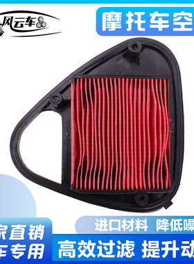 适用本田Steed VLX 铁马400 600 空气滤清器 空滤芯 滤芯 滤清器