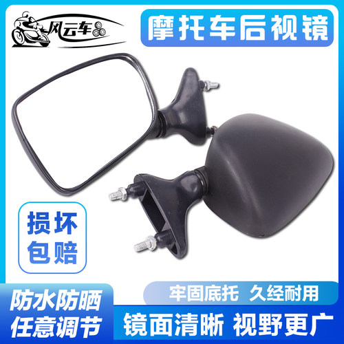 适用 雅马哈 FZR250 大板骨 FZR400 水晶灯 3XV  倒车反光后视镜
