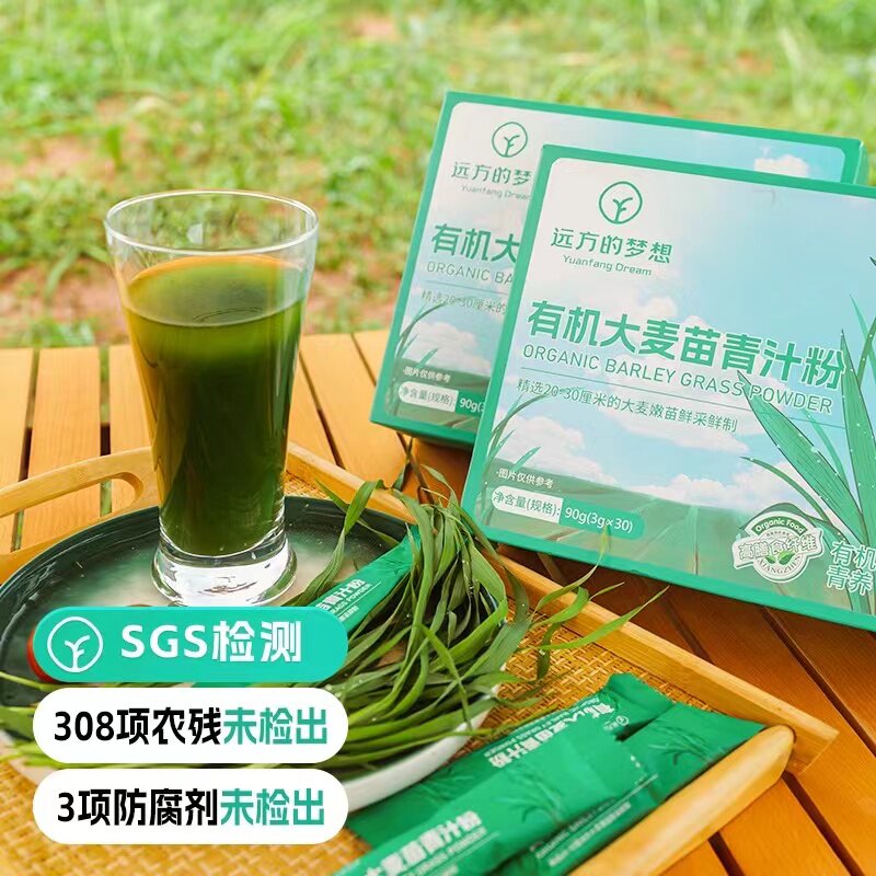 【有机大麦青汁】膳食纤维超49果蔬膳食纤维/白芸豆