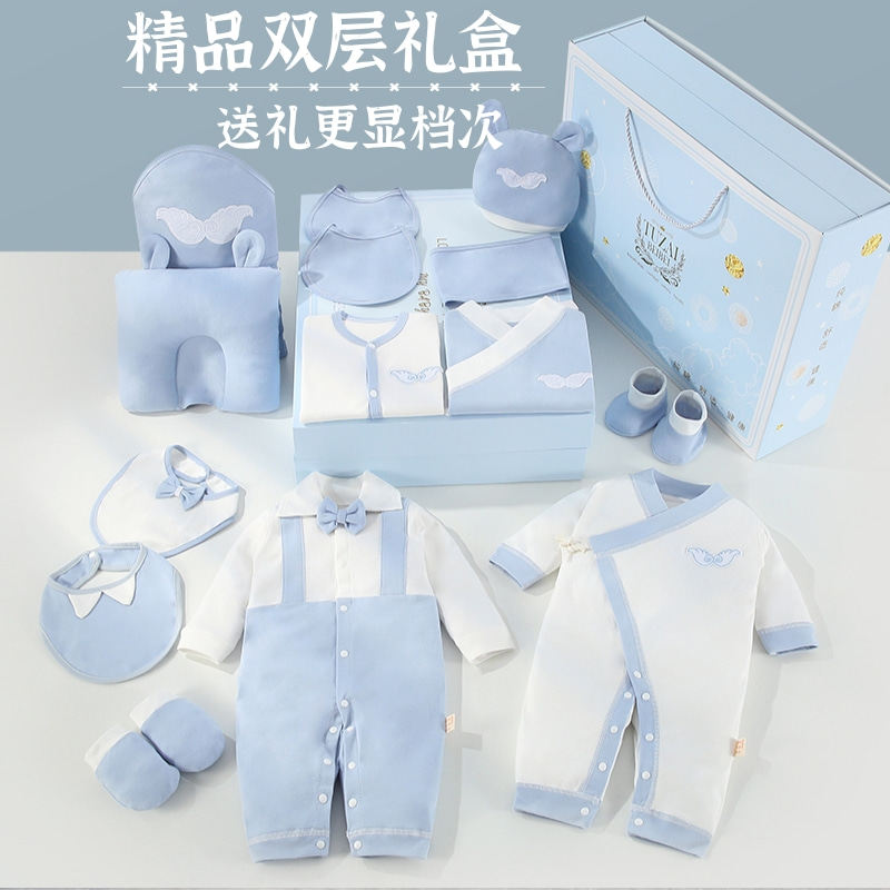 新生婴儿衣服礼盒纯棉套装春秋冬季初生满月宝宝礼刚出生用品大全