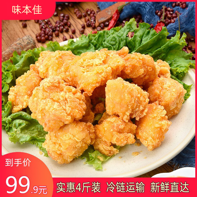 味本佳香酥鸡块鸡米花冷冻家庭装半成品油炸商用500g*4袋