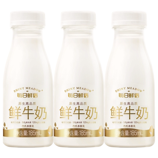 【88VIP每日领券】每日鲜语高端鲜牛奶185ml*3瓶鲜奶小瓶装早餐奶