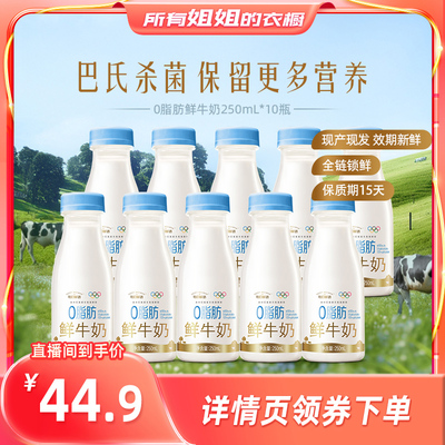 每日鲜语高端鲜牛奶全脂