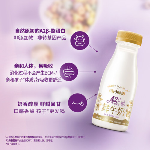 每日鲜语鲜奶组合装12瓶鲜牛奶