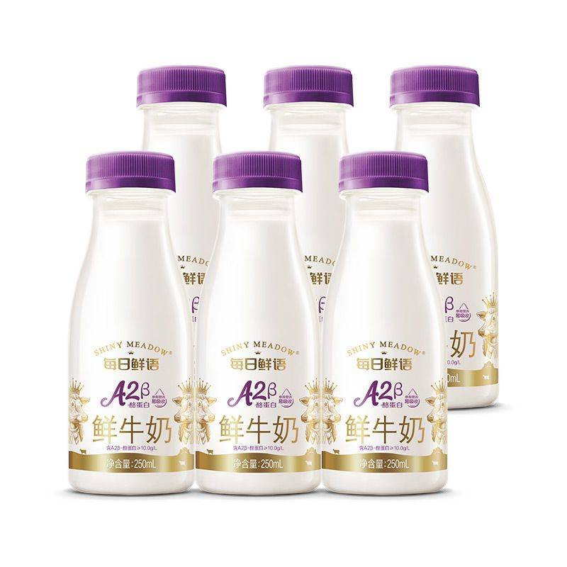 dd每日鲜语A2β酪蛋白鲜奶250ml生牛乳营养早餐奶巴氏杀菌低温奶